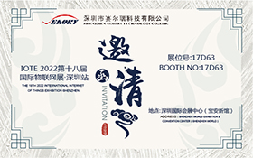 Seaory card printers will be presented at the 18th Shenzhen IOTE International Internet of Things Sho